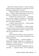 Проклятие крокодила — фото, картинка — 22