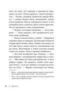 Проклятие крокодила — фото, картинка — 23