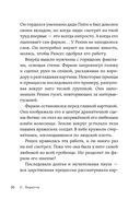 Проклятие крокодила — фото, картинка — 25