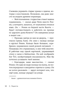 Проклятие крокодила — фото, картинка — 27