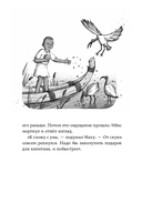 Проклятие крокодила — фото, картинка — 32