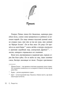 Проклятие крокодила — фото, картинка — 7