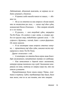 Проклятие крокодила — фото, картинка — 10