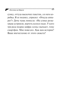 Ипотека на Марсе — фото, картинка — 14