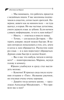 Ипотека на Марсе — фото, картинка — 8