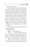 Ипотека на Марсе — фото, картинка — 9