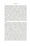 Барсетширские хроники. Смотритель. Барчестерские башни — фото, картинка — 12