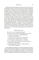 Барсетширские хроники. Смотритель. Барчестерские башни — фото, картинка — 15