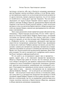 Барсетширские хроники. Смотритель. Барчестерские башни — фото, картинка — 18