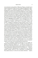 Барсетширские хроники. Смотритель. Барчестерские башни — фото, картинка — 5