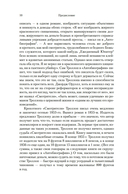 Барсетширские хроники. Смотритель. Барчестерские башни — фото, картинка — 6