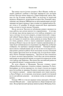 Барсетширские хроники. Смотритель. Барчестерские башни — фото, картинка — 8