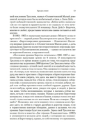 Барсетширские хроники. Смотритель. Барчестерские башни — фото, картинка — 9