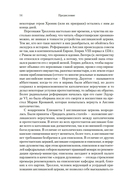 Барсетширские хроники. Смотритель. Барчестерские башни — фото, картинка — 10