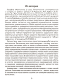 Математика. 1 класс. Тематические самостоятельные и контрольная работы — фото, картинка — 1