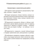 Математика. 1 класс. Тематические самостоятельные и контрольная работы — фото, картинка — 4