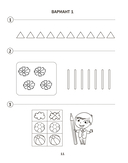 Математика. 1 класс. Тематические самостоятельные и контрольная работы — фото, картинка — 5