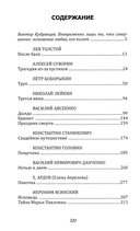Грамматика любви. Антология русского любовного романа. Книга 1 — фото, картинка — 1