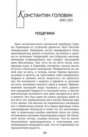 Грамматика любви. Антология русского любовного романа. Книга 1 — фото, картинка — 2