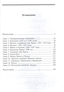 Битва при Креси. Одно из решающих сражений Столетней войны — фото, картинка — 1