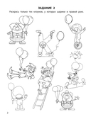 Тренируем логику: 5+ — фото, картинка — 2