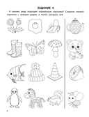 Тренируем логику: 5+ — фото, картинка — 4