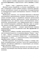 Фонетика. Начинаем читать, писать и говорить по-английски — фото, картинка — 4