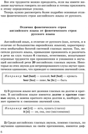 Фонетика. Начинаем читать, писать и говорить по-английски — фото, картинка — 6