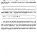 Фонетика. Начинаем читать, писать и говорить по-английски — фото, картинка — 8
