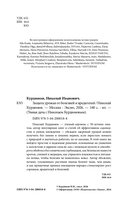 Защита урожая от болезней и вредителей — фото, картинка — 2