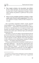 Защита урожая от болезней и вредителей — фото, картинка — 11