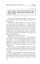 Защита урожая от болезней и вредителей — фото, картинка — 12