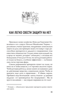 Защита урожая от болезней и вредителей — фото, картинка — 15