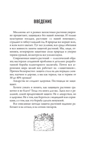 Защита урожая от болезней и вредителей — фото, картинка — 3