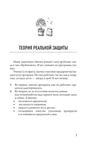 Защита урожая от болезней и вредителей — фото, картинка — 7