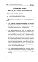 Защита урожая от болезней и вредителей — фото, картинка — 8