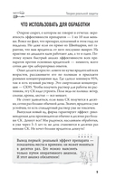 Защита урожая от болезней и вредителей — фото, картинка — 9