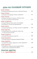 Винни-Пух и все-все-все — фото, картинка — 2