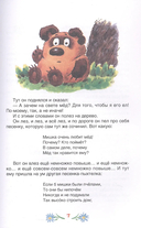 Винни-Пух и все-все-все — фото, картинка — 5