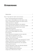 Терапия реальностью. Как убрать то, что тянет вниз, и усилить то, что делает тебя собой — фото, картинка — 2