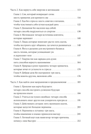 Терапия реальностью. Как убрать то, что тянет вниз, и усилить то, что делает тебя собой — фото, картинка — 3