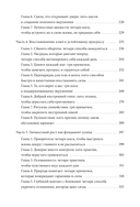 Терапия реальностью. Как убрать то, что тянет вниз, и усилить то, что делает тебя собой — фото, картинка — 4