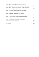 Терапия реальностью. Как убрать то, что тянет вниз, и усилить то, что делает тебя собой — фото, картинка — 5