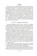 Жизнеописание Михаила Булгакова — фото, картинка — 12