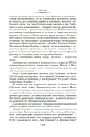 Жизнеописание Михаила Булгакова — фото, картинка — 13