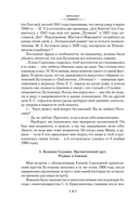 Жизнеописание Михаила Булгакова — фото, картинка — 14