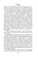 Жизнеописание Михаила Булгакова — фото, картинка — 15