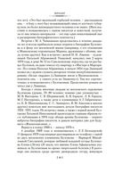 Жизнеописание Михаила Булгакова — фото, картинка — 16