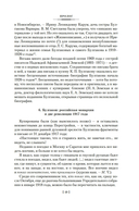 Жизнеописание Михаила Булгакова — фото, картинка — 17