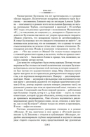 Жизнеописание Михаила Булгакова — фото, картинка — 18